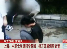 【视频】又见校园暴力，上海医药中职女生遭六名同学围殴