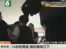 【视频】杭州14岁男孩惨遭继母砍死，家庭惨剧何时了？