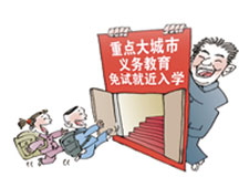 天津公布2015首批五区县义务教育免试就近入学政策