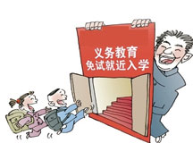河南省2015年义务教育招生政策​
