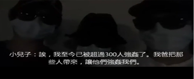 <b>【视频】韩国遭性侵母子三人公开信曝光，许永茂禽兽行为令人发指</b>