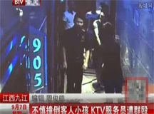 【视频】江西九江服务员撞倒孩子引20人群殴重伤，画面血腥不忍直视！