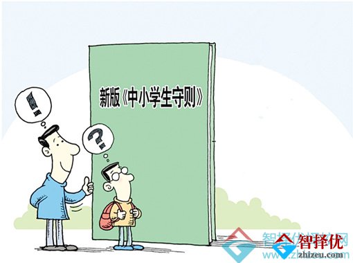 教育部颁发《2015新版中小学生守则》，家长认可“接地气”