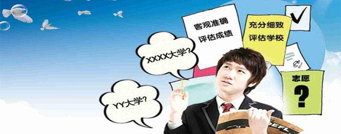<b>2016年高考：父母该不该干涉孩子的志愿？</b>