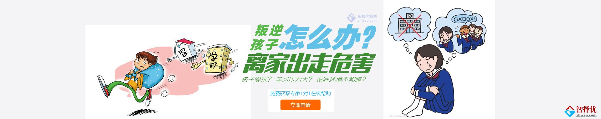 孩子离家出走的背后反映出什么问题？父母如何跟青春期的孩子相处？