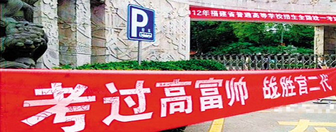 <b>高三临考阶段 家长在调整考生情绪方面有哪些禁忌？</b>