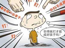 打骂教育最好的替代方式：赞扬