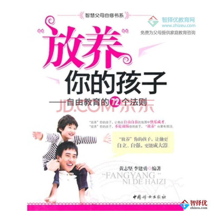 自由教育的真谛：“教是为了不教”