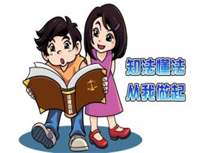 在校学生法律意识淡薄的原因有哪些？