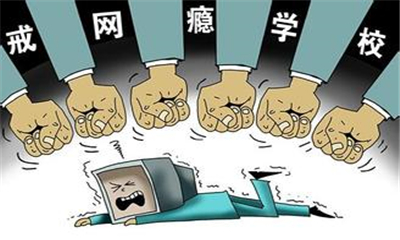 正规戒网瘾学校对孩子网瘾的戒除极具可行性分析