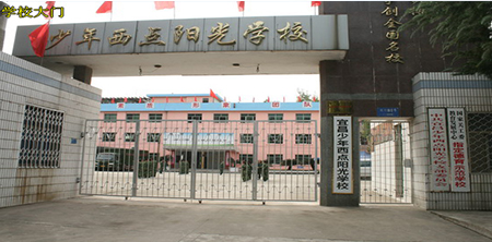 宜昌陈锋学校