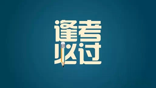 学会科学合理安排时间，生活更幸福！