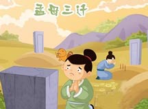 <b>学孟母三迁择邻只为给孩子创造良好的家庭环境</b>