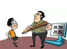 <b>这三类父母如果不反省自己，想帮孩子戒网瘾将比登天还难</b>