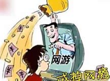 沉迷游戏中的孩子都是什么心理？