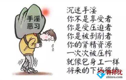 青春期男孩习惯性手淫会出大问题吗？如何节制