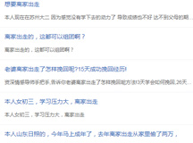 这就是那些离家出走的孩子最后的结局，什么原因会导致孩子离家出走？