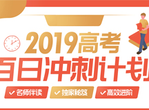 2019年复读生高考政策新规，2018年高考失利的过来看看！