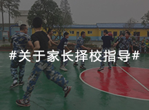 退休老教师全面解析青春期叛逆孩子教育学校的日常生活