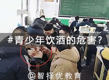 青少年喝酒会对身体造成哪些危害？