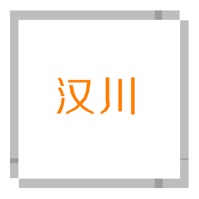 汉川封闭式学校,汉川军事化管理学校