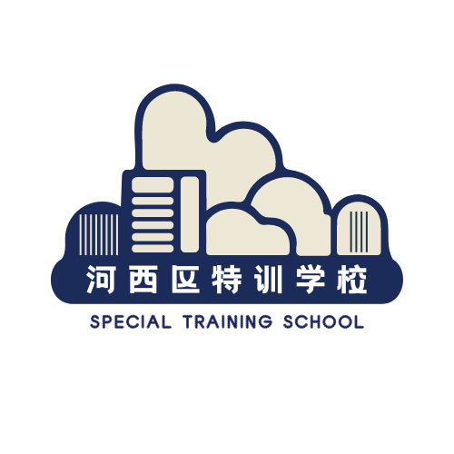 河西区特训学校