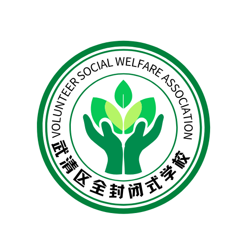 武清区全封闭式学校,天津全封闭式学校