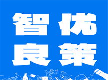 发现孩子早恋不要慌，智优良策出方案来帮