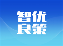 孩子叛逆挑战家规，智优良策助您重建家庭秩序