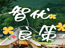 应对孩子叛逆期，智优良策重建和谐亲子关系