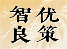应对孩子电子产品依赖的智优良策，轻松见成效