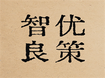 化解亲子矛盾的智优良策：打破沟通僵局的话术指南