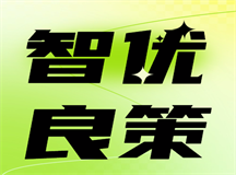 孩子打骂父母要怎么办，智优良策来帮您