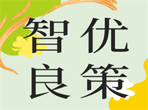 孩子学习效率低下，智优良策教你高效提升