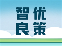 9岁儿童电视成瘾如何教育，智优良策来扭转
