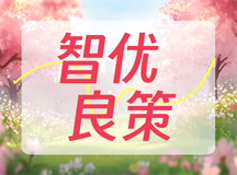 15岁男孩习惯不良怎么办，智优良策助改善