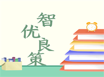 中学生叛逆爱顶嘴，智优良策巧思化冲突