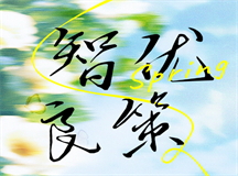 智优良策：孩子厌学情绪日益加重，化解难题有妙招