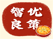 智优良策：孩子沉迷手机屡劝不听，科学引导有良方
