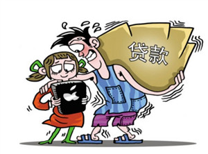 大学生贷款买苹果3万变70多万 理性消费观哪里去了