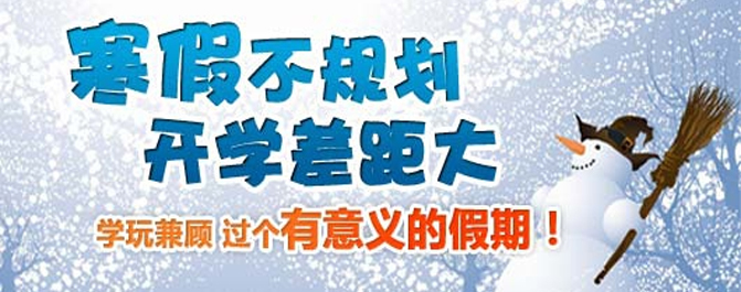 高三寒假期间家长的两种倾向你有吗？