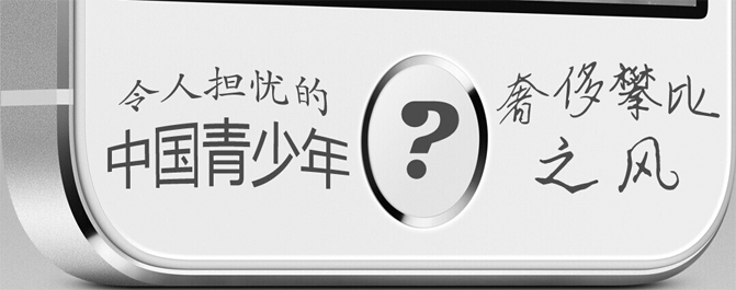 健康的金钱观和价值观是孩子抵御阔气的盾牌