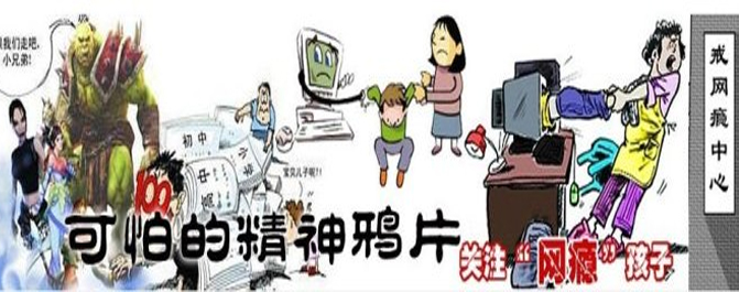 <b>网络抓住孩子心的三大法宝</b>