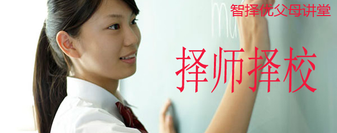 <b>孩子有厌师情绪可学“孟母三迁” 择师择校要尊重孩子意见</b>