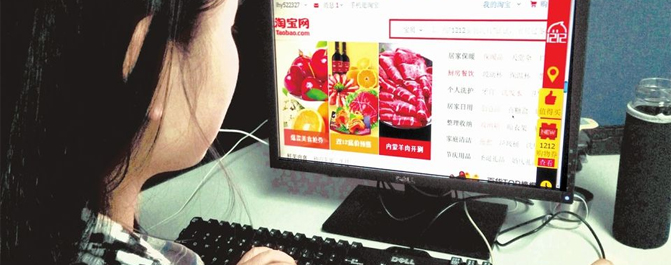 <b>孩子沉迷网购 网络交易成瘾怎么办</b>