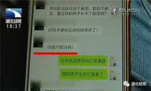 湖北培训学校老师指责家长不配当妈 只因报了兴趣班却不参赛