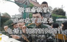 湘潭叛逆孩子学校及问题少年辅导学校推荐