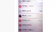 小伙网恋白富美，没想到桃色陷进竟是电信诈骗！