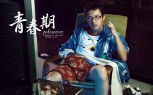 青春期逆反 四个表现能看出来