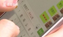 网上交友遇上慷慨网恋男友 女孩洗完澡后却发现男友失踪